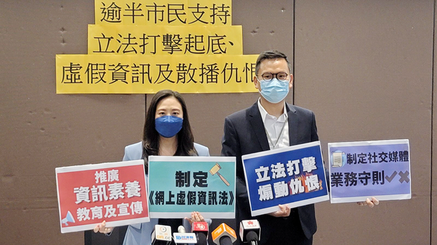 指逾半受訪者支持 民建聯促制定《網上虛假資訊法》規管假新聞