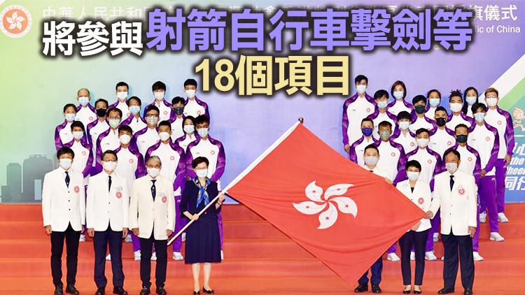 本港派出169名運動員出戰全運會 歐智鋒任持旗手