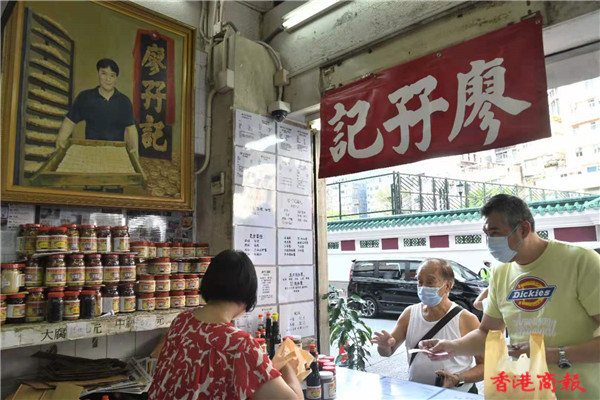 圖集丨百年老舖「廖孖記」 腐乳麵豉馳名海外