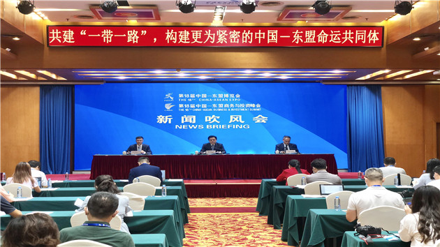 第18屆中國—東盟博覽會10日在邕開幕 RCEP是關注重點