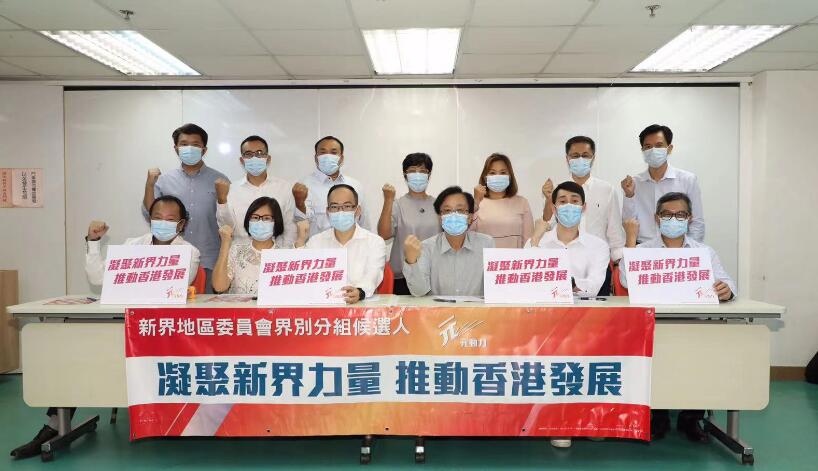 新界地區選委候選人冀良政善治