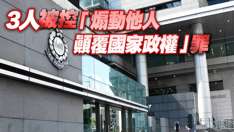 警方國安處拘控支聯會6男1女 10日提堂