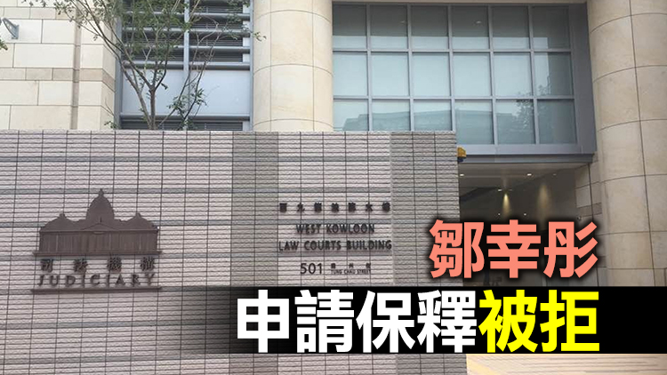 涉煽動顛覆國家政權 「支聯會」李卓人何俊仁鄒幸彤下月再訊 