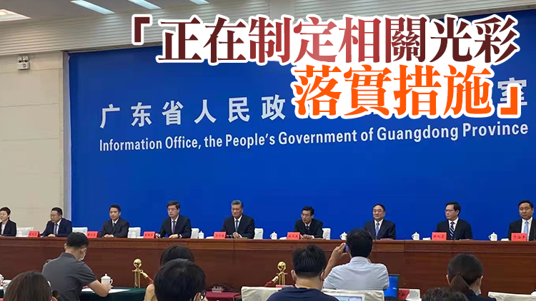 創造讓世界刮目相看的新的更大奇蹟 粵舉全省之力推進前海、橫琴兩合作區方案落地建設