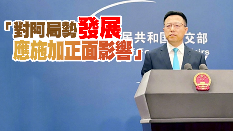 趙立堅用6個對比痛批美國：要給國際社會一個交代