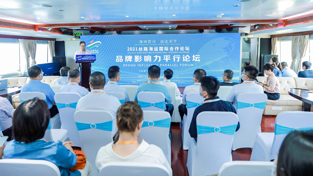 「絲路海運」品牌影響力論壇在廈門舉行