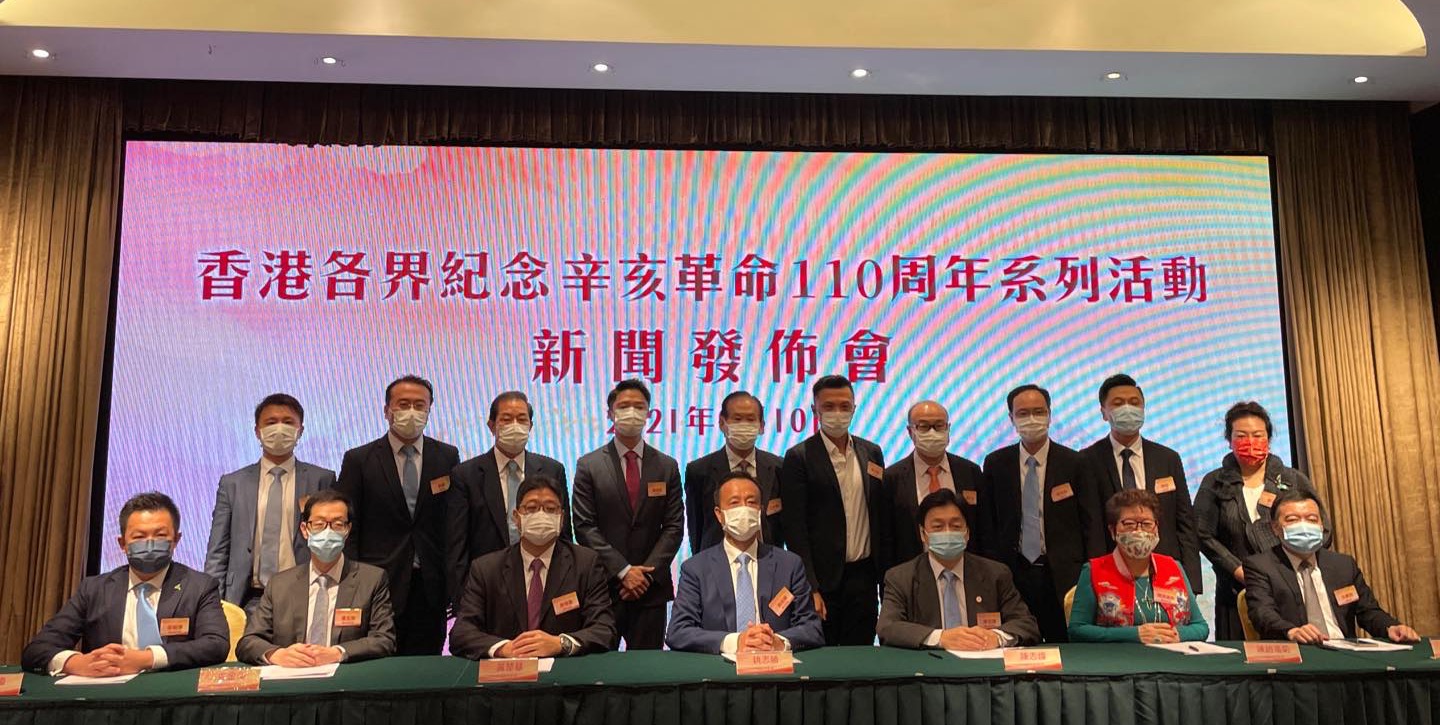 香港各界辦紀念辛亥革命110周年系列活動
