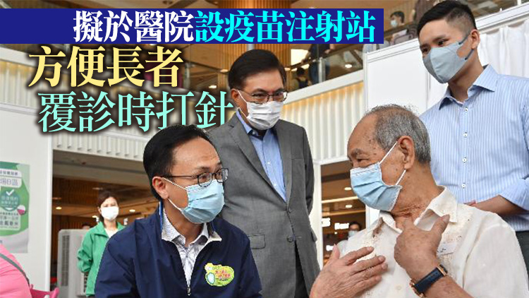 聶德權：政府將發起「長者社區疫苗接種日」 提高疫苗接種率