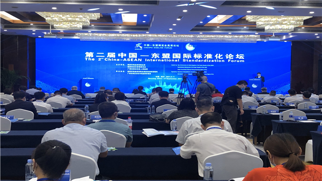 廣西拓寬與東盟國家標準化交流合作渠道
