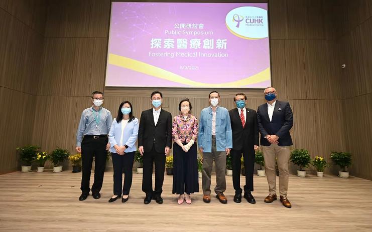 中大醫院舉辦「探索醫療創新」研討會 致力為公眾推廣嶄新醫療體驗