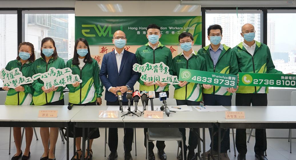 香港教育工作者工會今成立 維護教育界權益