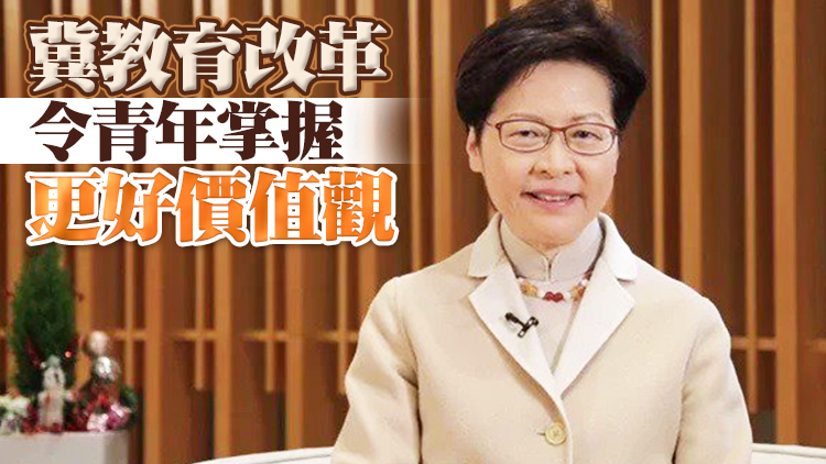 林鄭月娥：有青年人欠國家觀念 社會須重回「一國兩制」初心