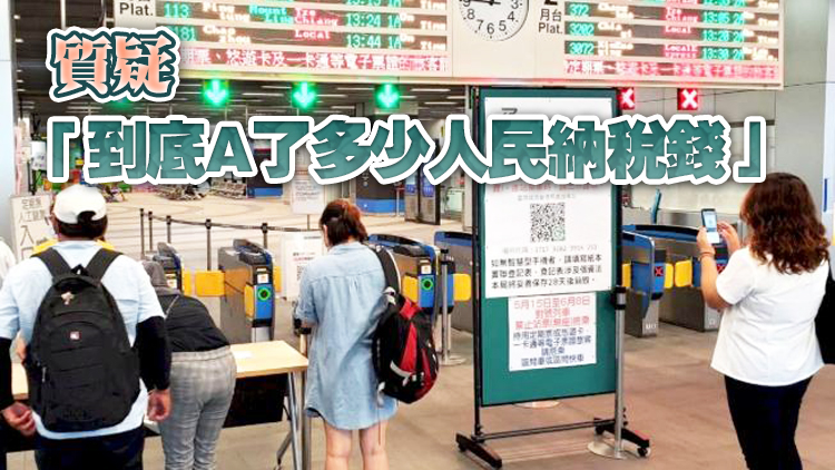 防疫簡訊預算現差價 藍委質疑台當局亂花錢