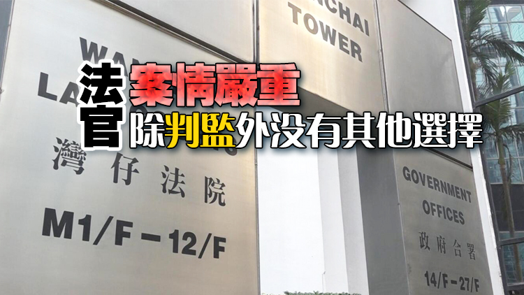 入境處職員承認「起底」215名公職人員 本月27日判刑