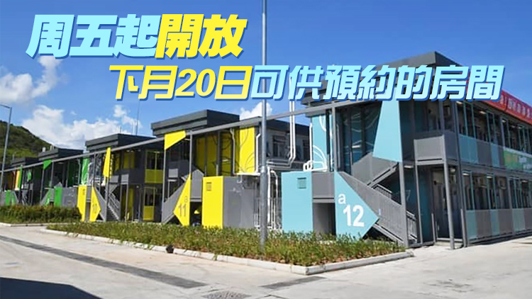 【追蹤報道】竹篙灣本月20日至下月19日外傭檢疫房間已滿