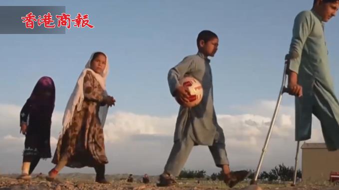 有片 | 阿富汗兒童的血色童年 3.3萬名兒童在戰爭中死傷