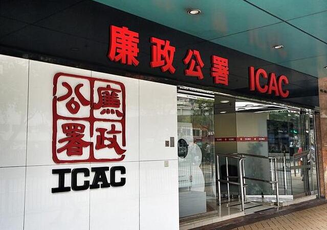 廉署調查揭保險代理詐騙及「洗黑錢」 起訴3人