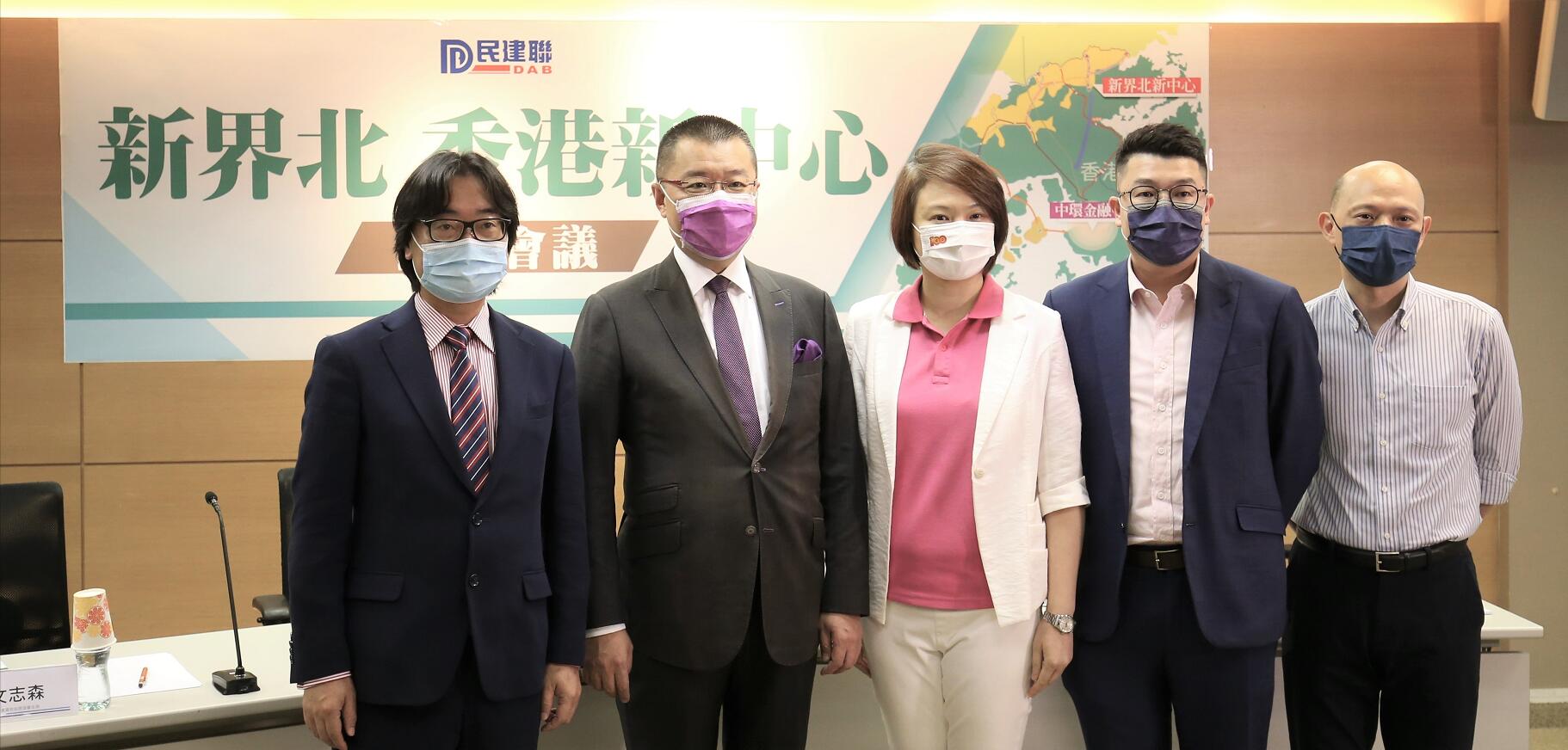 民建聯舉辦「新界北 香港新中心」圓桌會議