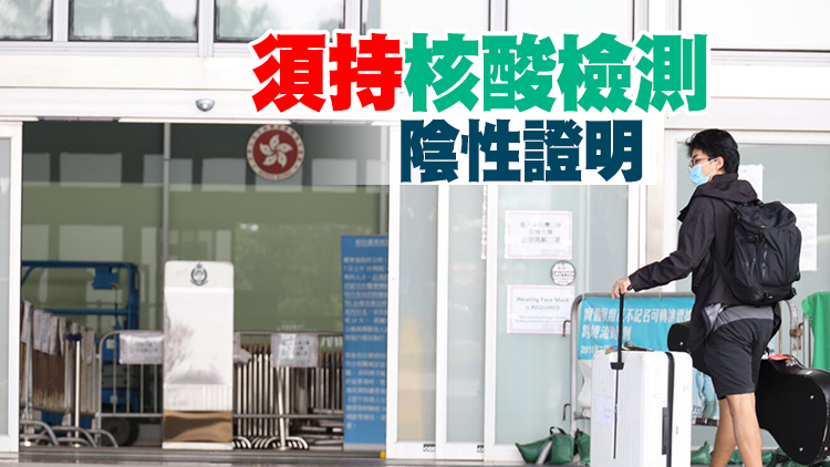 「來港易」15日零時起開放申請 來港前需網上預約名額