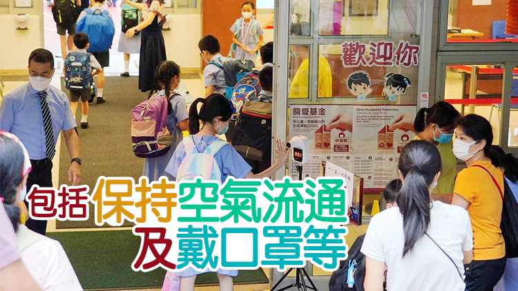 何栢良籲學校做好措施嚴防出現新冠病毒群組