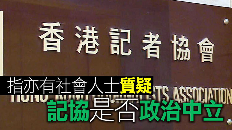 鄧炳強建議記協考慮公開財務狀況及會員名單 釋除疑慮