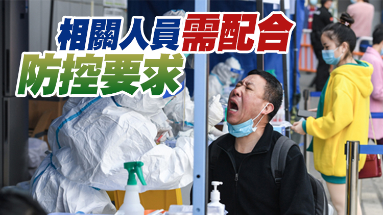 茂名發現2名密接者 曾途徑深圳   