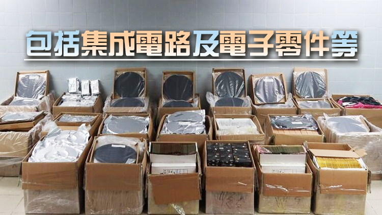 水警海關聯合行動 檢值620萬元走私貨物