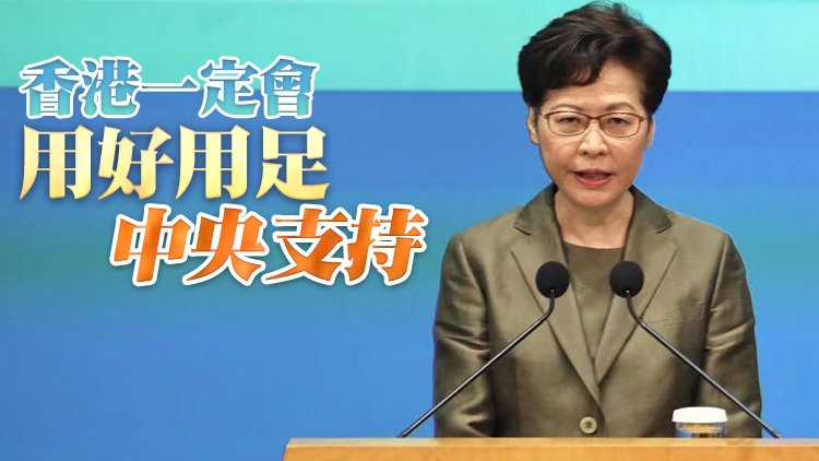 頒獎79名大灣區傑青企業家 林鄭：前海是青年夢工場