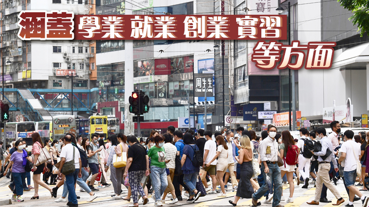 全國青聯：8大舉措助港澳青年融入國家發展