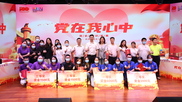 【中共百年 深圳故事】深桃源街道「黨在我心中」黨史知識競賽總決賽落下帷幕