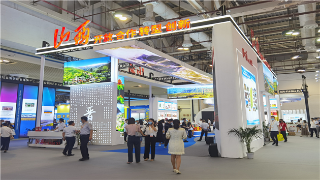 山西攜23家優質企業赴廈門投洽會參展招商   