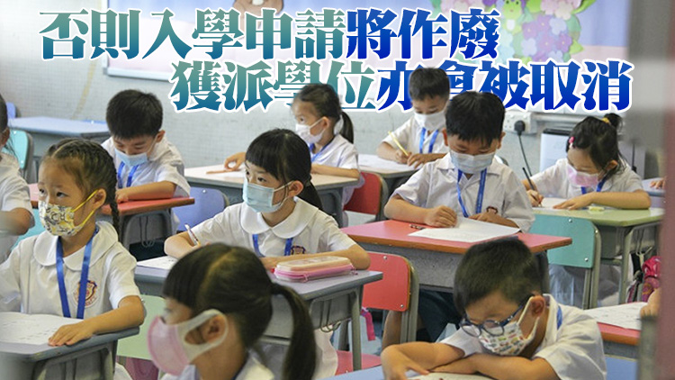 小一入學申請本月20日起交表 教育局提醒家長勿虛報住址