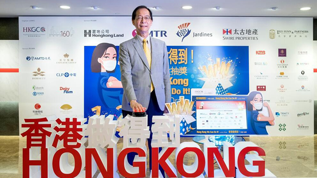 香港總商會舉行第五輪疫苗抽獎活動 1003名得獎者揭盅