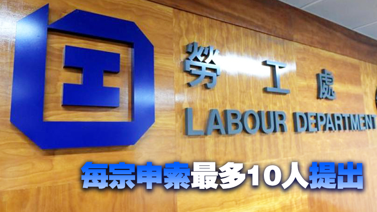 勞工處小額薪酬索償仲裁處申索上限調高至1.5萬元