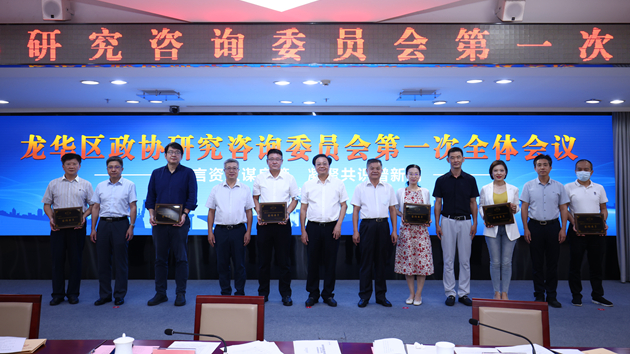 深圳龍華借力「外腦」協商共建「數字龍華」