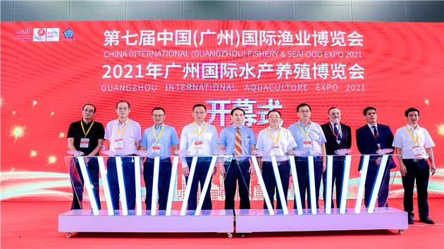 匯聚國內外400多家展商  2021廣州國際漁博會舉行