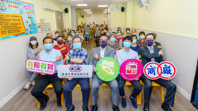 廠商會「有種·有賞」疫苗獎賞計劃向長者派近4000份福袋