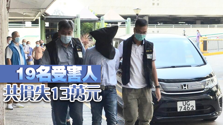 涉嫌19宗網上購物騙案 男子被捕