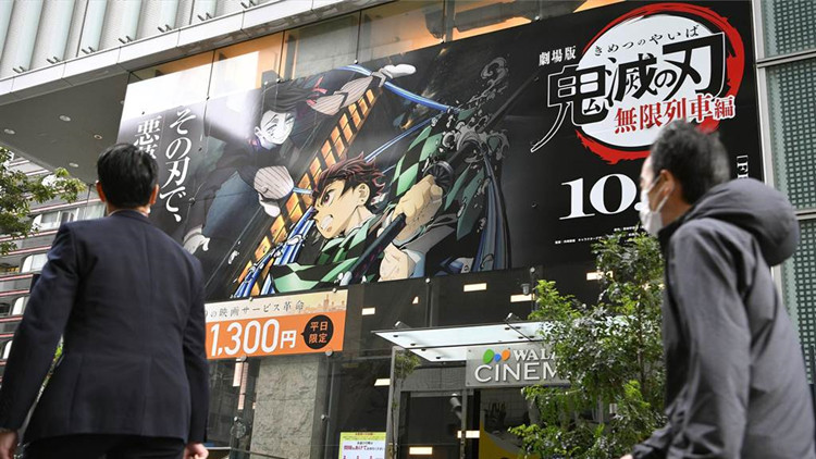 鬼滅之刃動畫公司涉逃稅遭訴 社長當庭認罪道歉