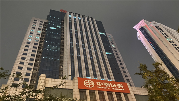 母公司保薦，子公司跟投：中泰證券與子公司的「長僚協同」