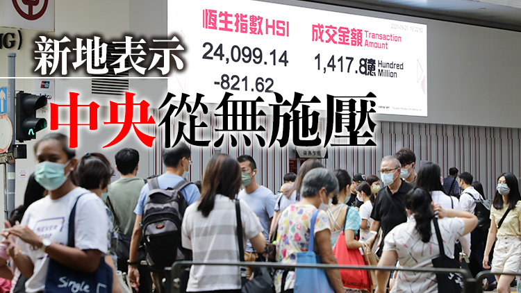 黑色星期一地產股小股災 五大發展商市值蒸發837億元