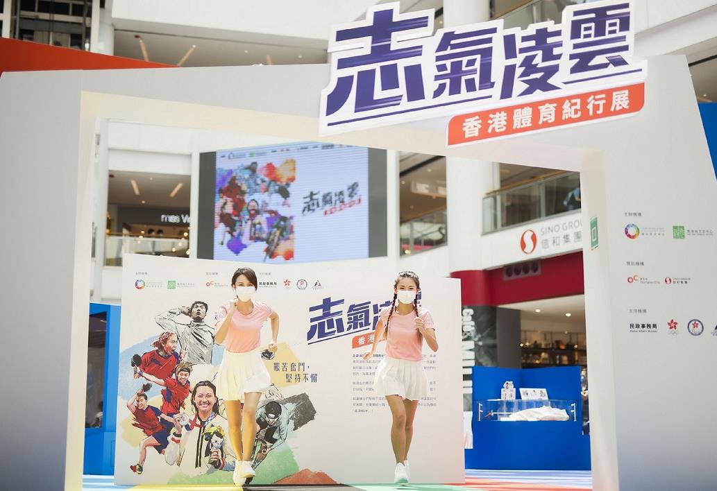 【玩樂】香港體壇輝煌歷史展 互動裝置嘗運動樂趣