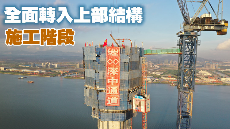 深中通道「雙橋四主塔」全部封頂