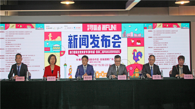 十一國慶黃金周到橫琴品味澳門美食節