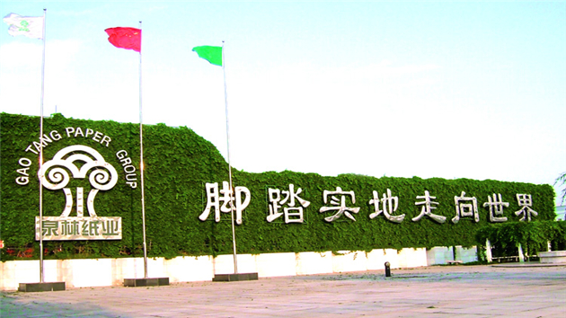 泉林有望軟着陸：百億債權重整，引入戰略投資者