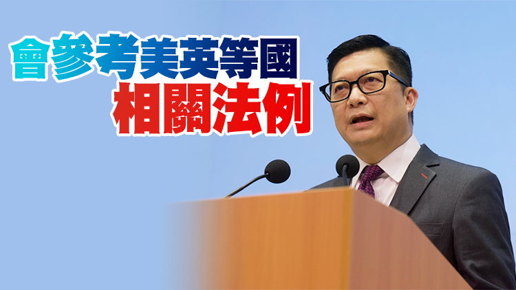 鄧炳強：正研擬全新二十三條立法草案  針對叛國顛覆等七罪類