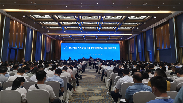 桂全面駐點招商精準對接 聚力「招大引強」