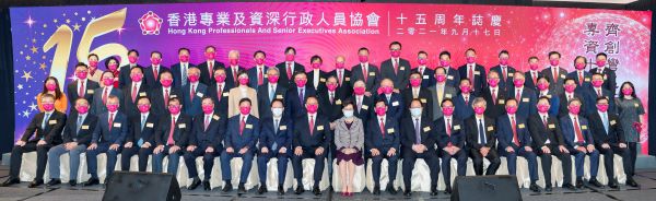 專資會賀15周歲