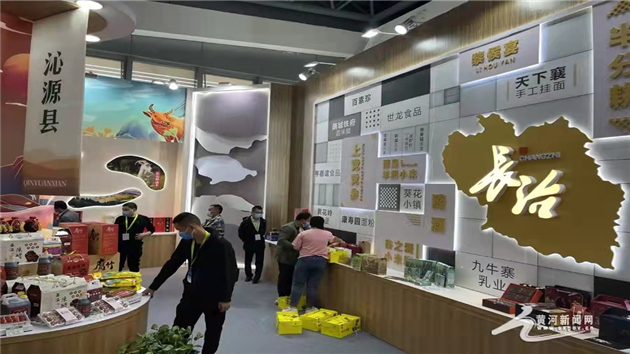 2021豐收節山西慶祝活動暨第七屆農交會啟幕