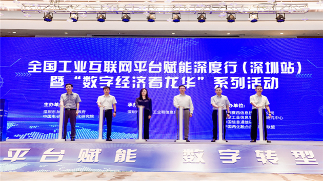 「數字龍華」建設成果豐碩，「1+N+S」政策包正式發布